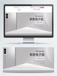 免費(fèi)下載電子產(chǎn)品網(wǎng)頁(yè)設(shè)計(jì)與淘寶店鋪裝修模板，打造專(zhuān)業(yè)在線形象